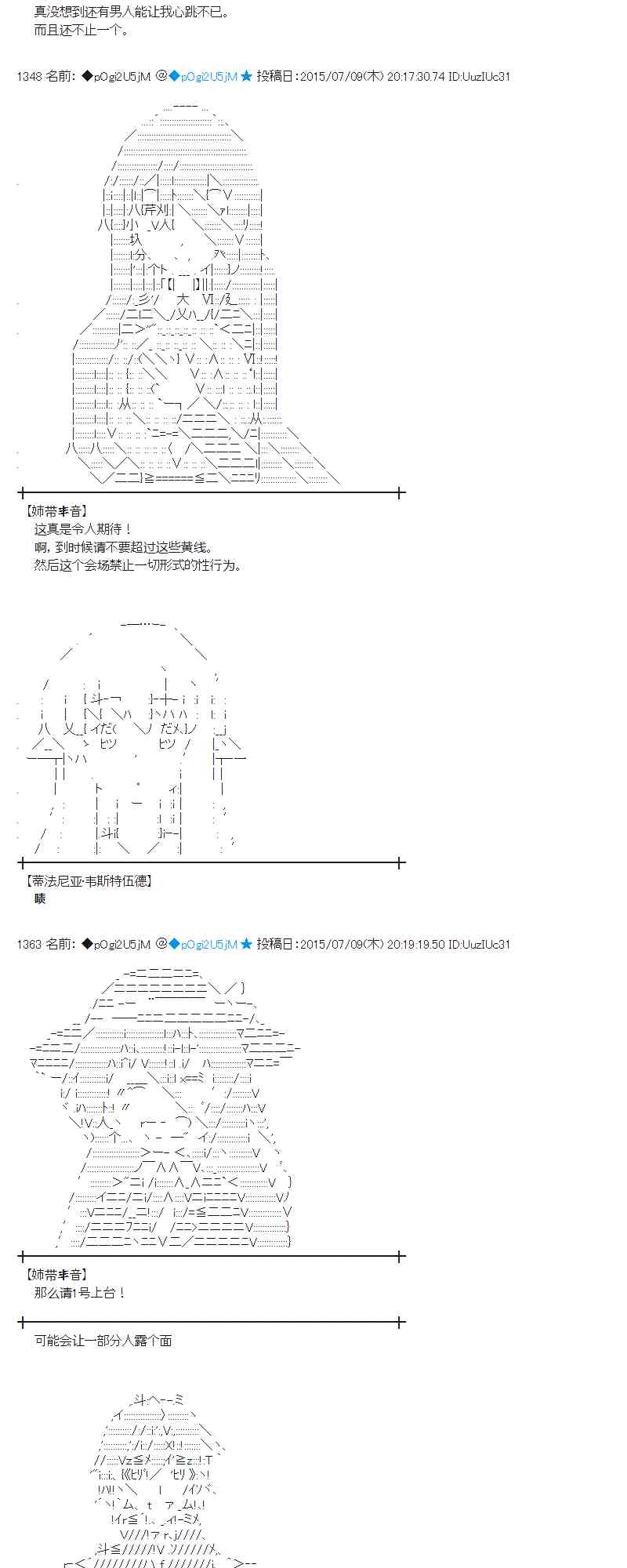 蕾米莉亚似乎在环游世界 - 194话(1/2) - 8