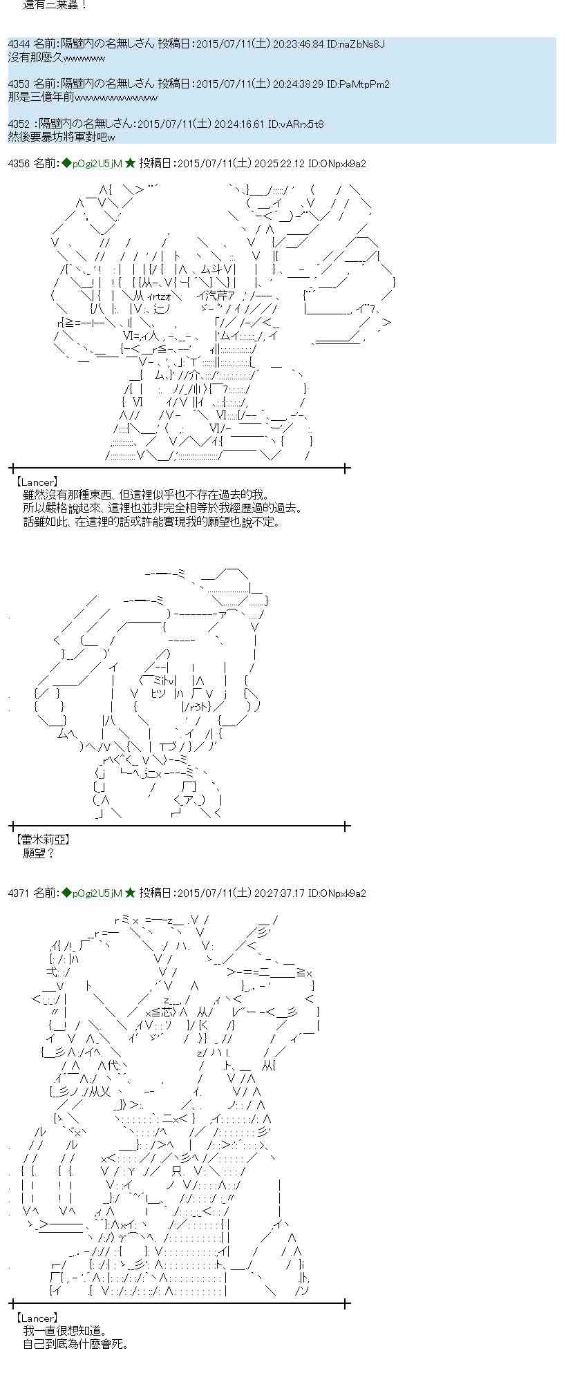 蕾米莉亞似乎在環遊世界 - 196話(1/2) - 2