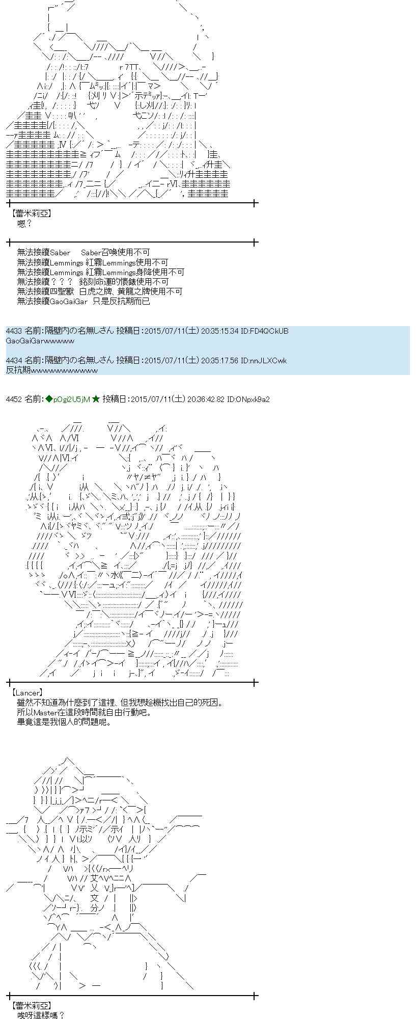 蕾米莉亞似乎在環遊世界 - 196話(1/2) - 5