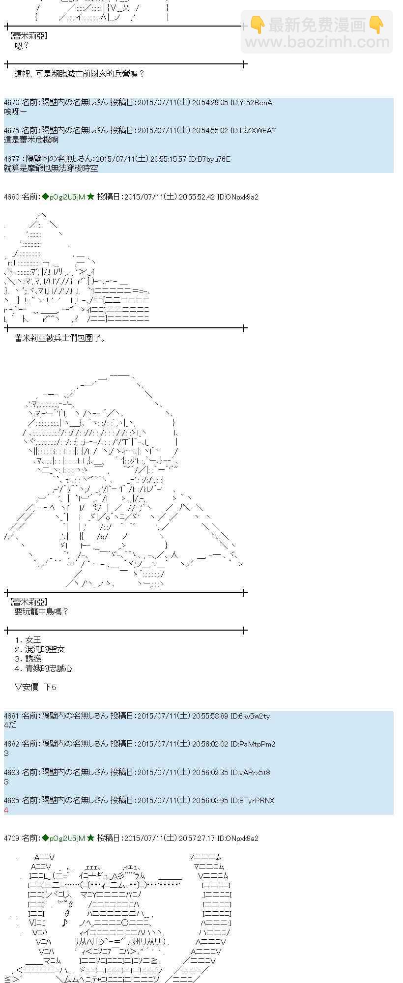 蕾米莉亞似乎在環遊世界 - 196話(1/2) - 4