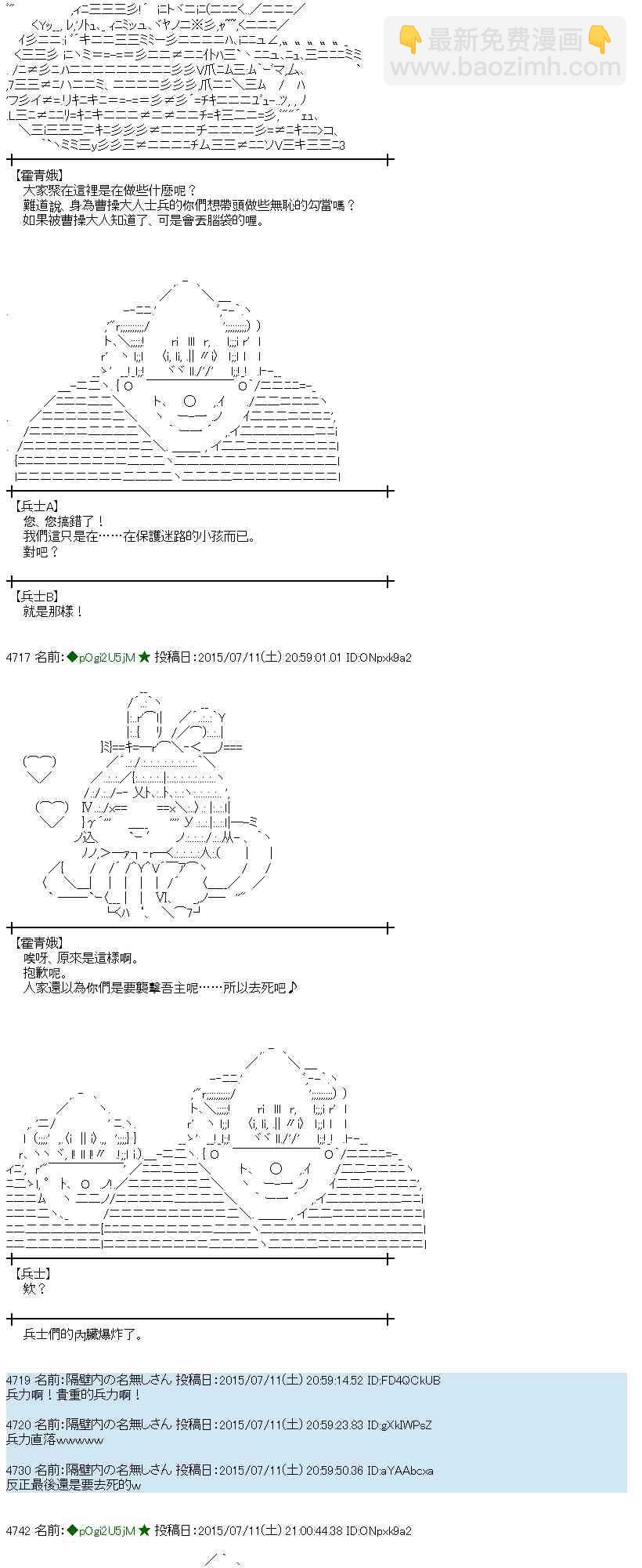 蕾米莉亚似乎在环游世界 - 196话(1/2) - 5