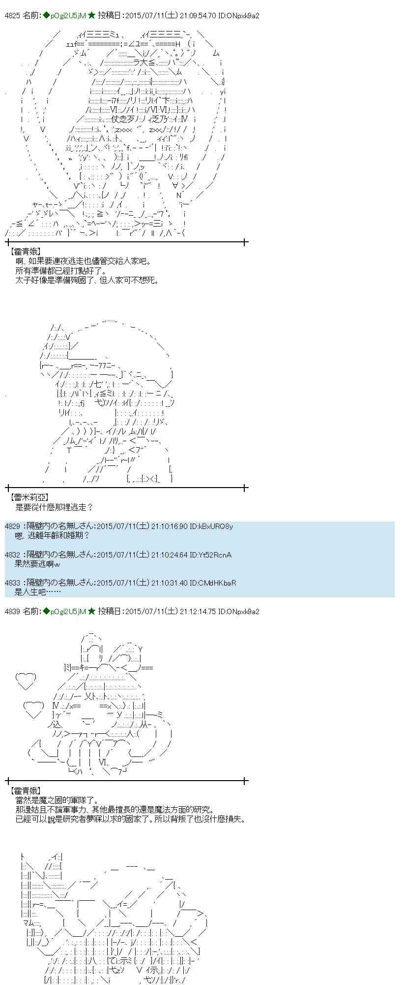 蕾米莉亚似乎在环游世界 - 196话(1/2) - 1