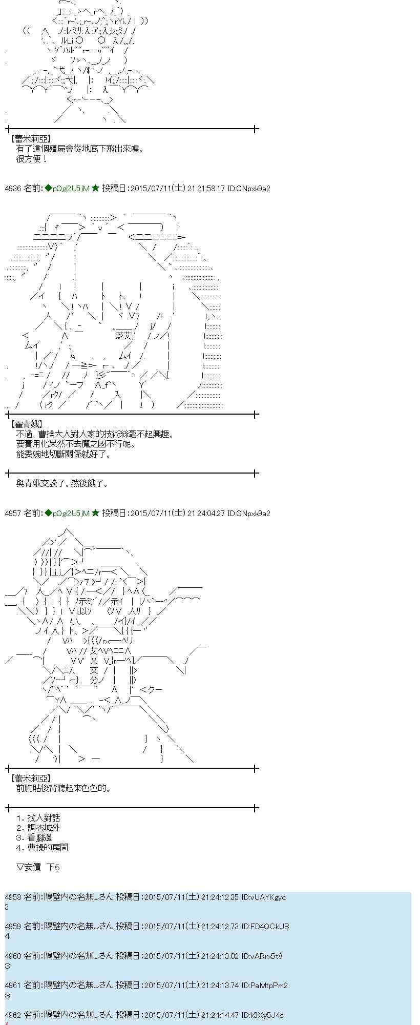 蕾米莉亞似乎在環遊世界 - 196話(1/2) - 4