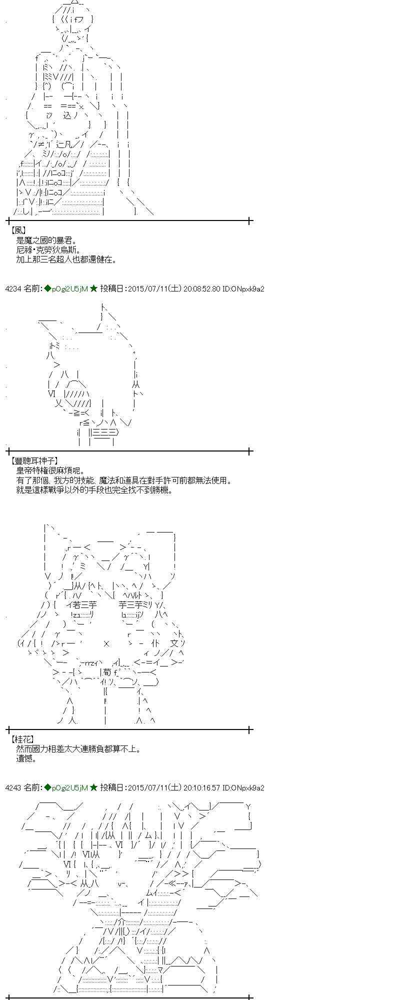 蕾米莉亞似乎在環遊世界 - 196話(1/2) - 3