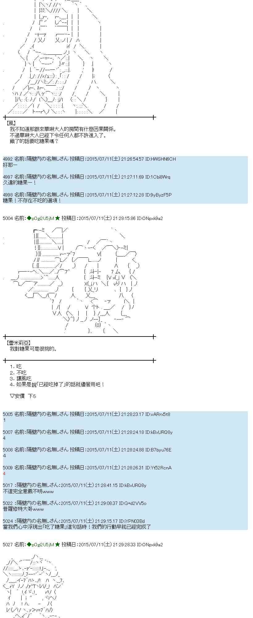 蕾米莉亚似乎在环游世界 - 196话(1/2) - 6