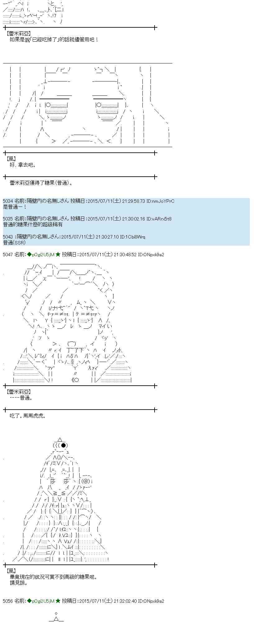 蕾米莉亚似乎在环游世界 - 196话(1/2) - 7