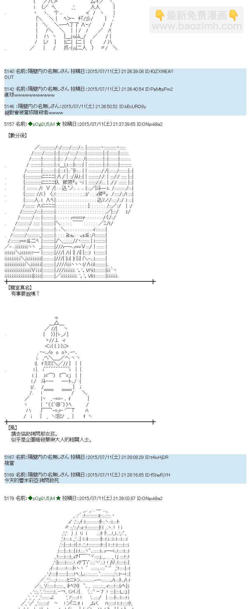 蕾米莉亞似乎在環遊世界 - 196話(1/2) - 3