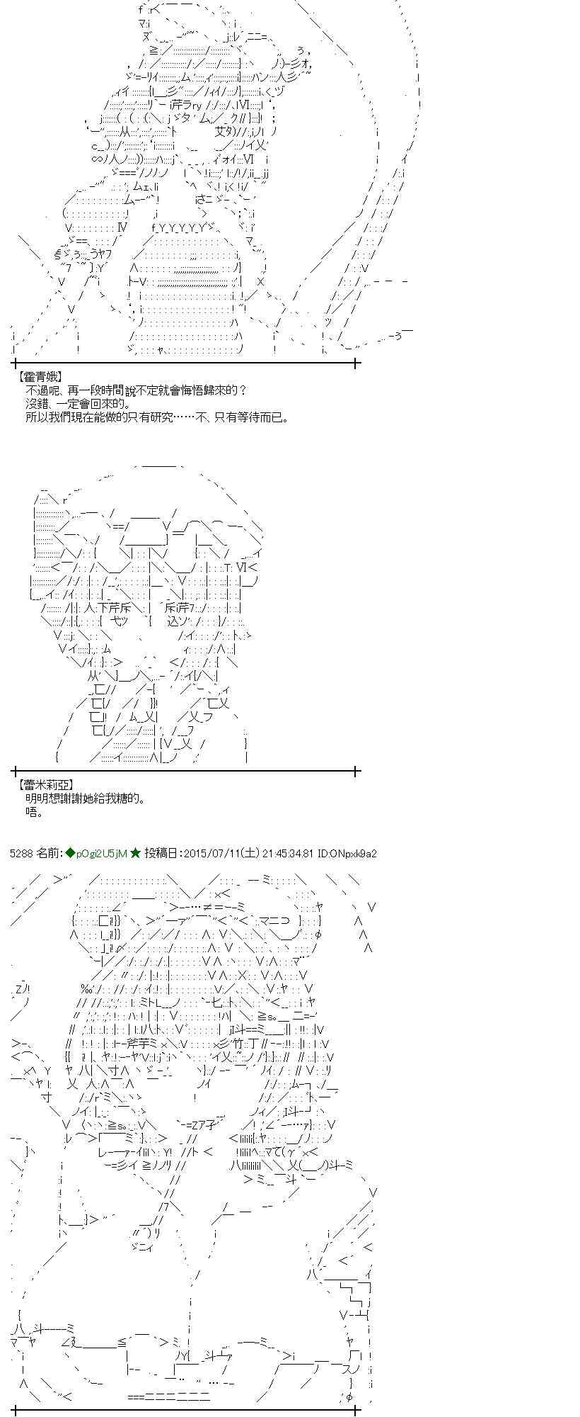 蕾米莉亞似乎在環遊世界 - 196話(1/2) - 6