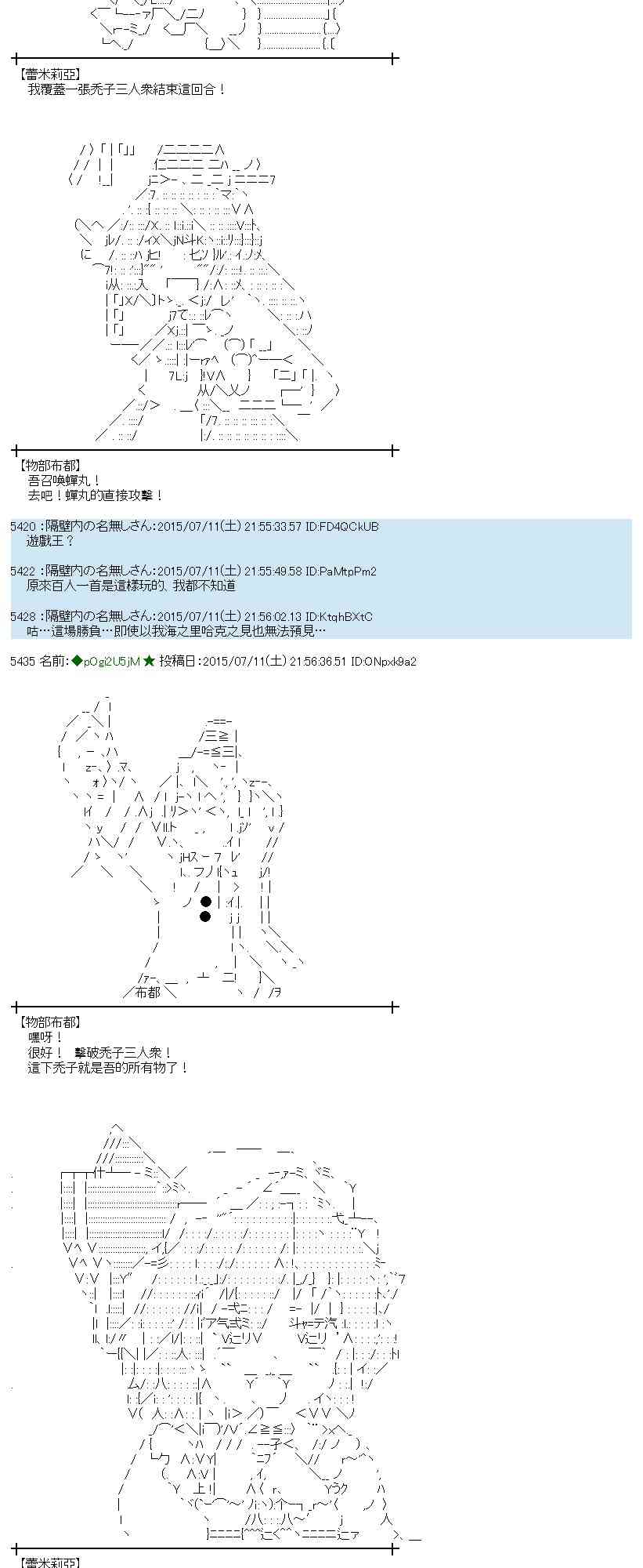 蕾米莉亚似乎在环游世界 - 196话(1/2) - 2