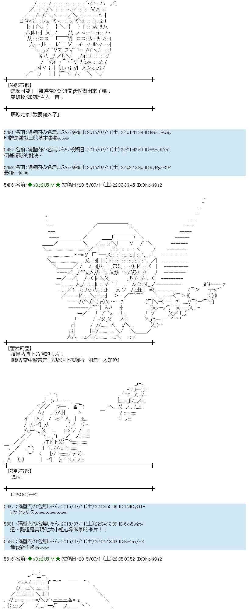 蕾米莉亚似乎在环游世界 - 196话(1/2) - 4