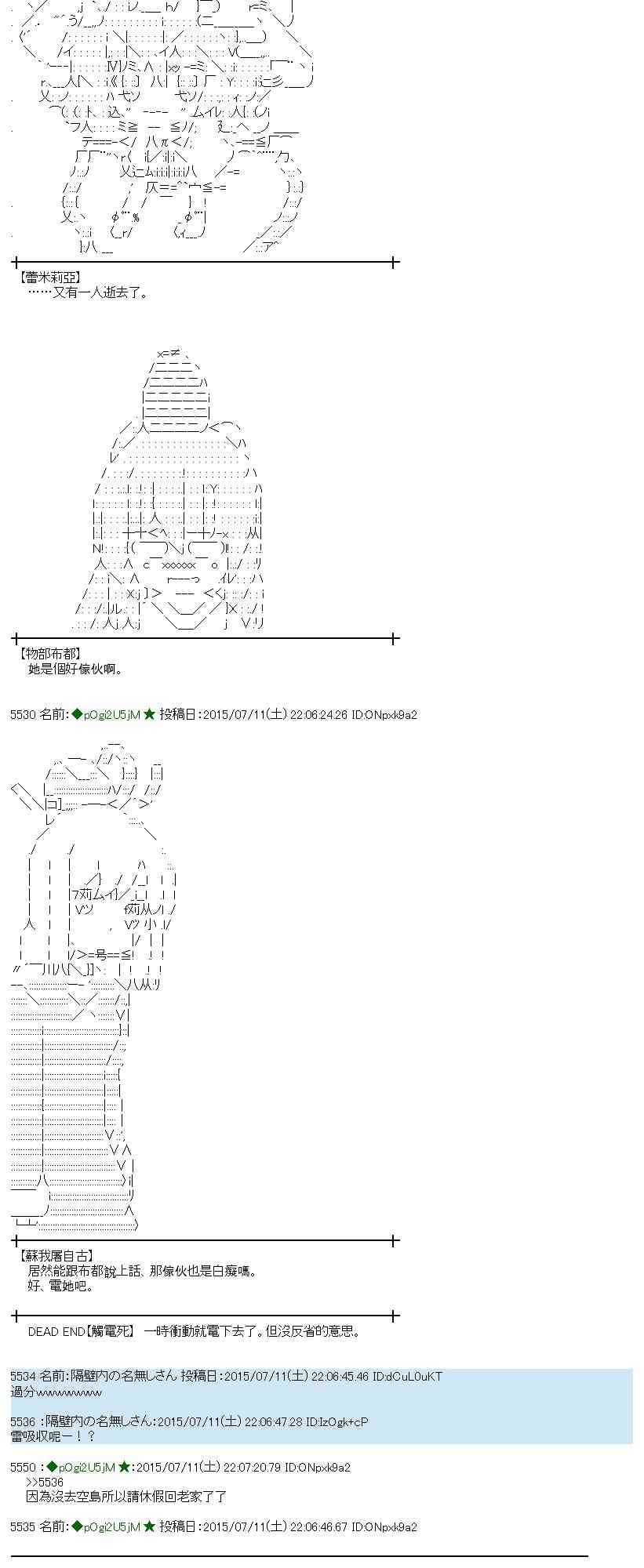 蕾米莉亞似乎在環遊世界 - 196話(1/2) - 5