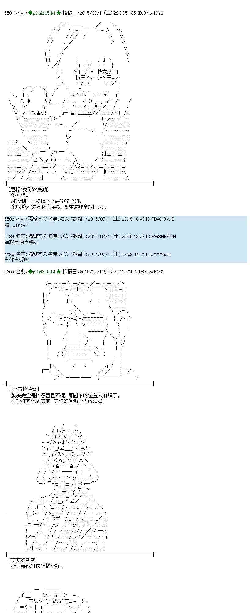 蕾米莉亚似乎在环游世界 - 196话(2/2) - 1