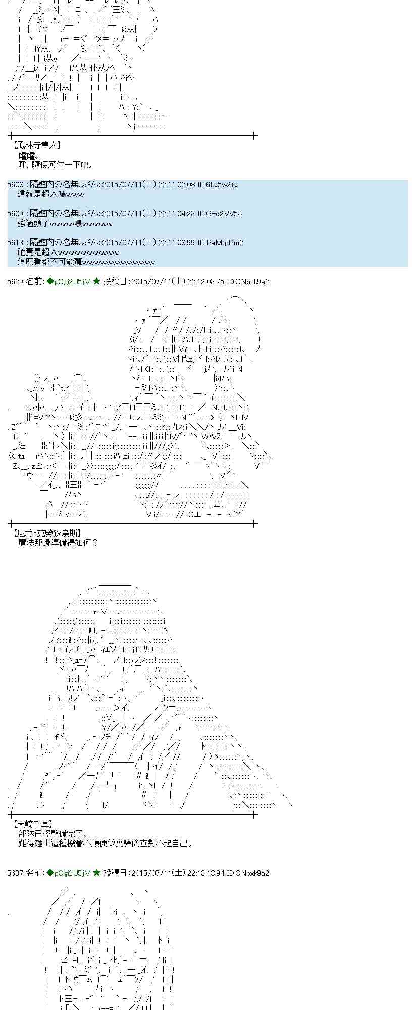 蕾米莉亚似乎在环游世界 - 196话(2/2) - 2