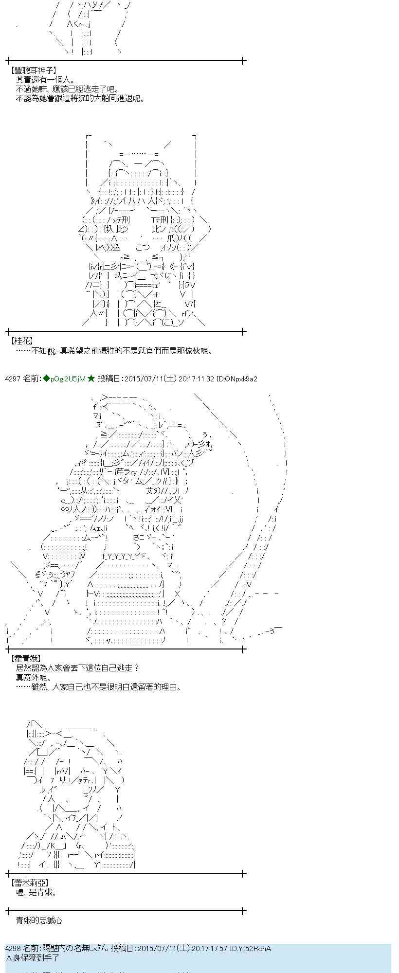 蕾米莉亚似乎在环游世界 - 196话(1/2) - 6