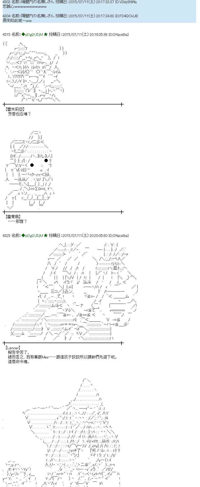 蕾米莉亞似乎在環遊世界 - 196話(1/2) - 7