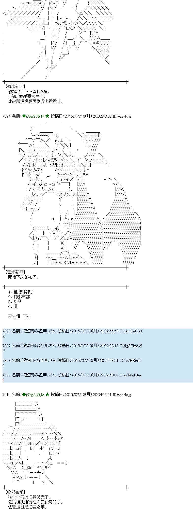 蕾米莉亚似乎在环游世界 - 198话(1/2) - 4