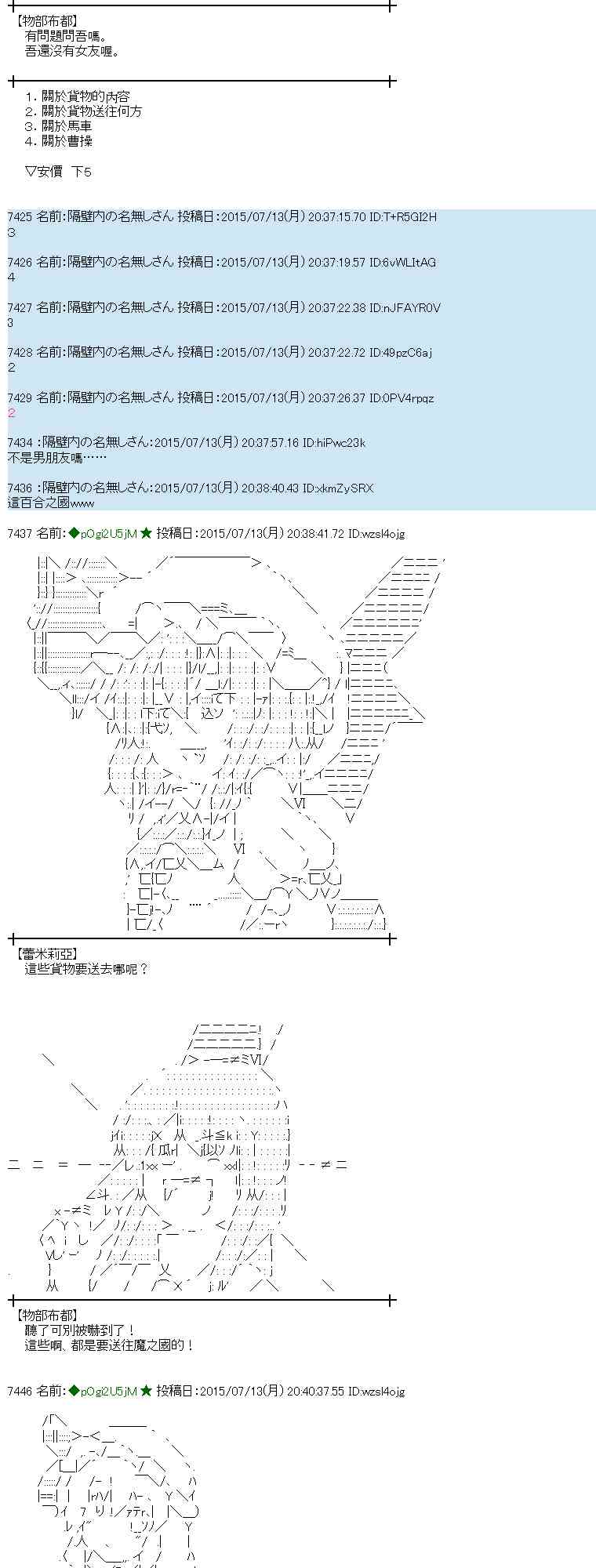 蕾米莉亚似乎在环游世界 - 198话(1/2) - 6