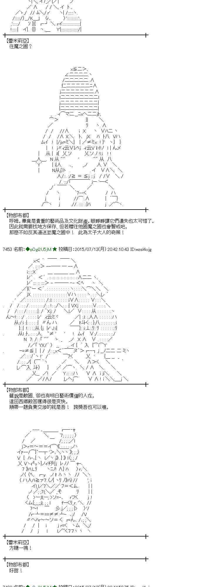 蕾米莉亞似乎在環遊世界 - 198話(1/2) - 7