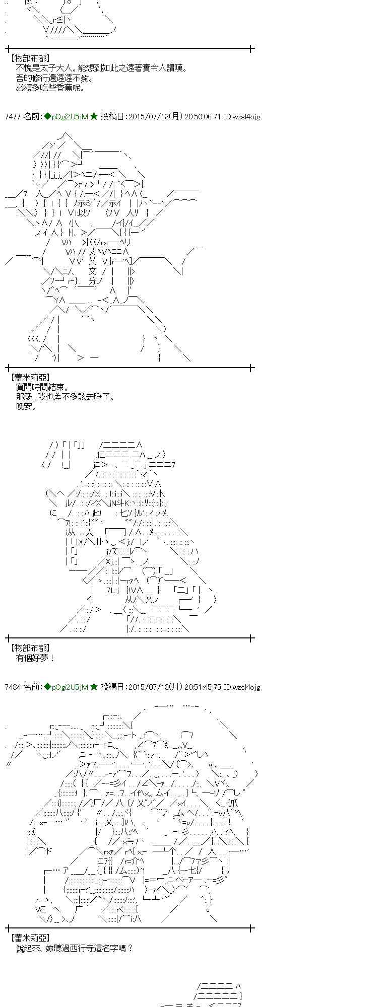 蕾米莉亞似乎在環遊世界 - 198話(1/2) - 2