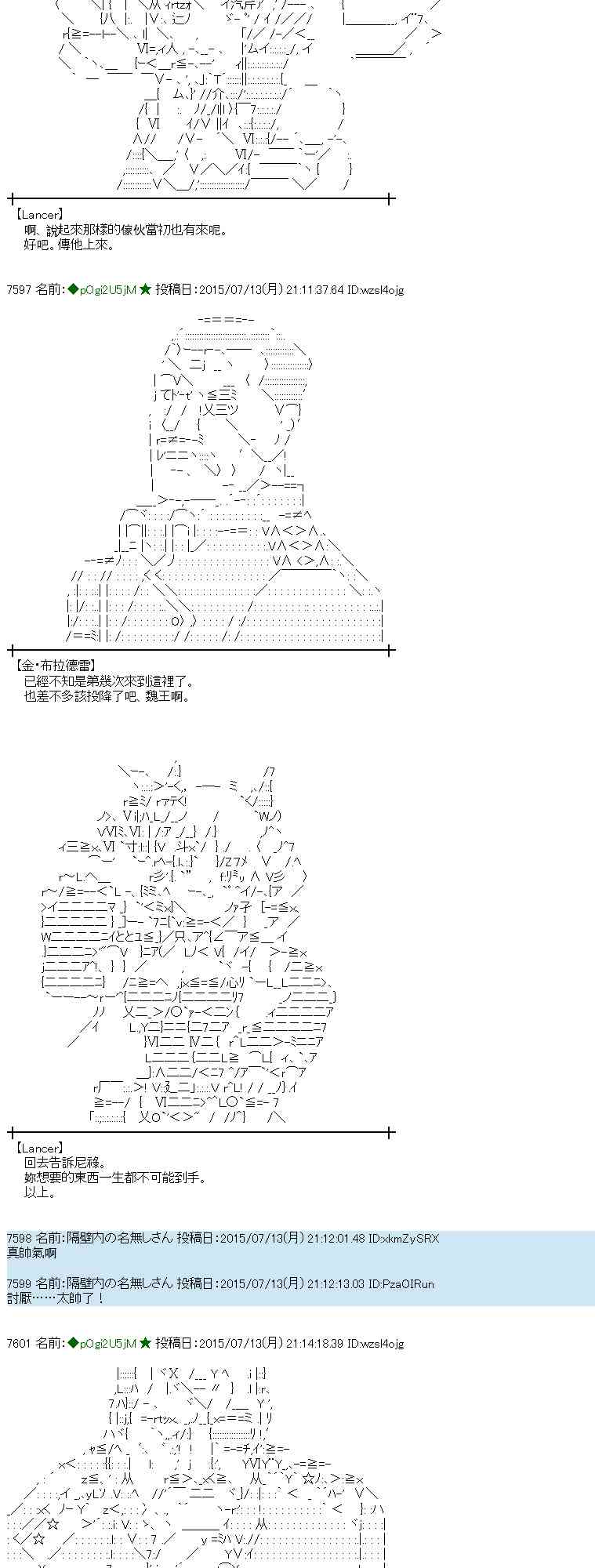 蕾米莉亚似乎在环游世界 - 198话(1/2) - 1