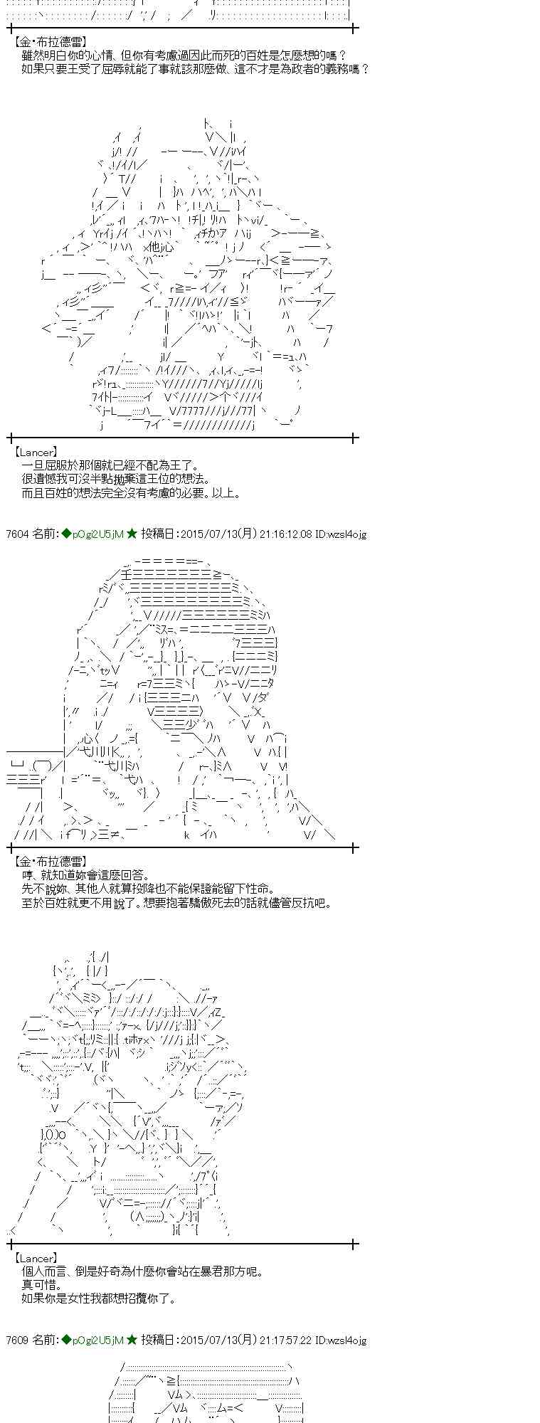 蕾米莉亚似乎在环游世界 - 198话(1/2) - 2