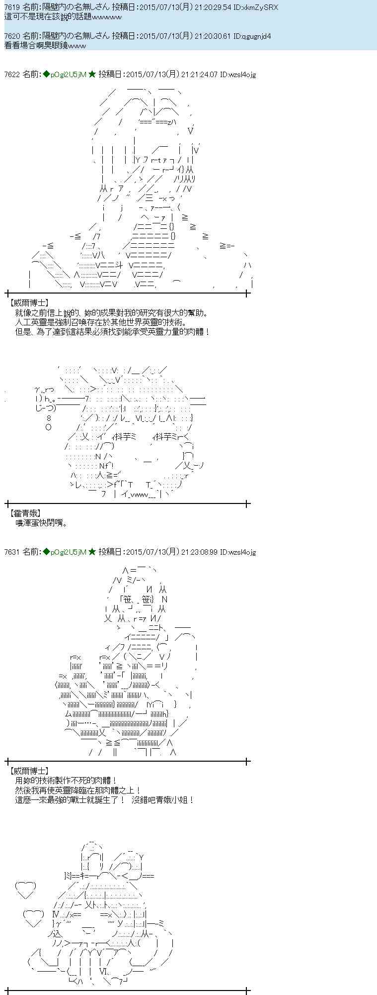 蕾米莉亚似乎在环游世界 - 198话(1/2) - 4