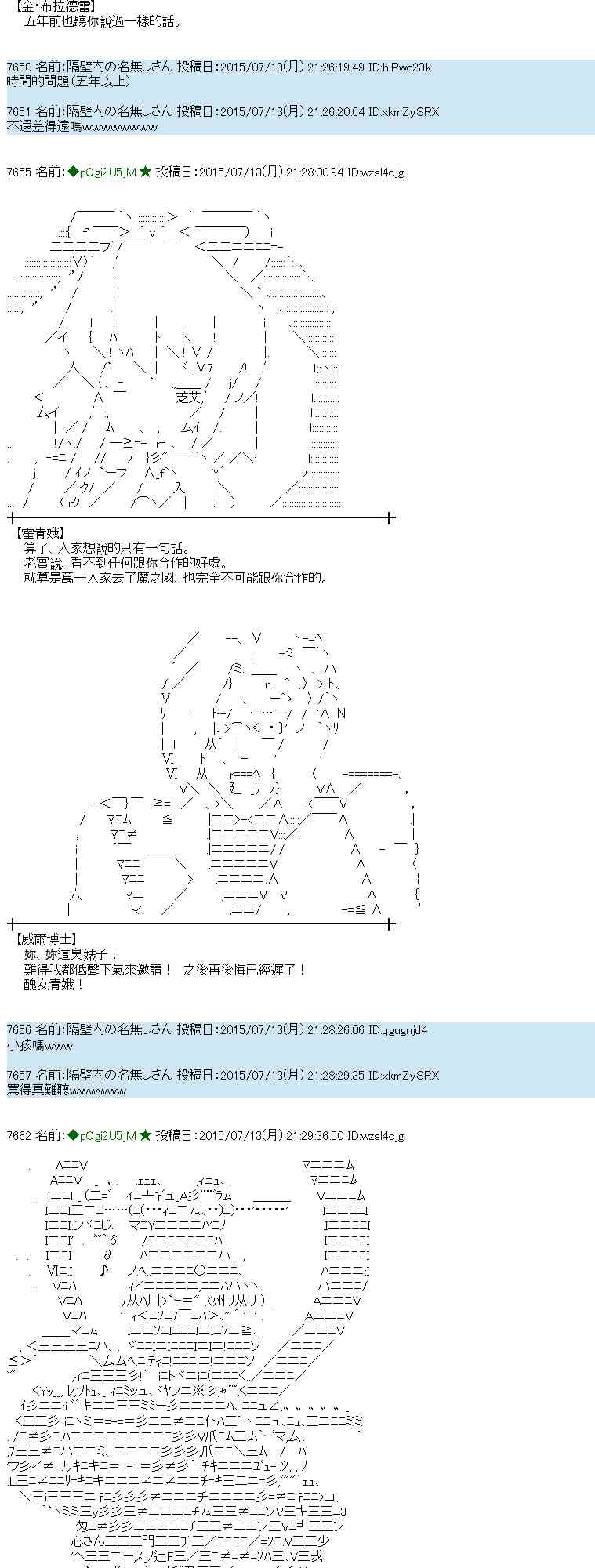 蕾米莉亚似乎在环游世界 - 198话(1/2) - 6