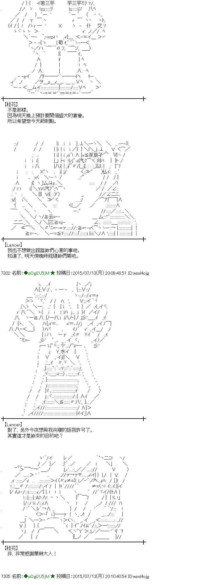 蕾米莉亞似乎在環遊世界 - 198話(1/2) - 4