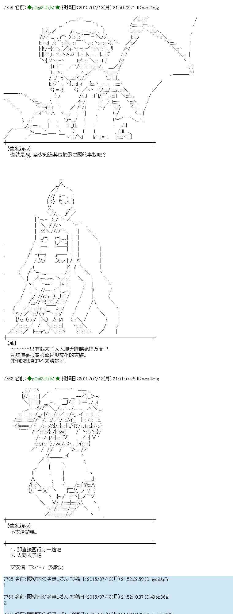 蕾米莉亞似乎在環遊世界 - 198話(1/2) - 8