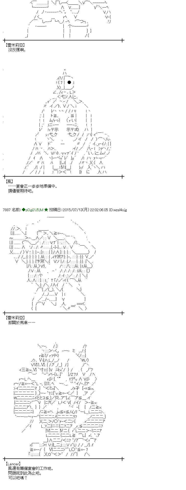 蕾米莉亞似乎在環遊世界 - 198話(1/2) - 4