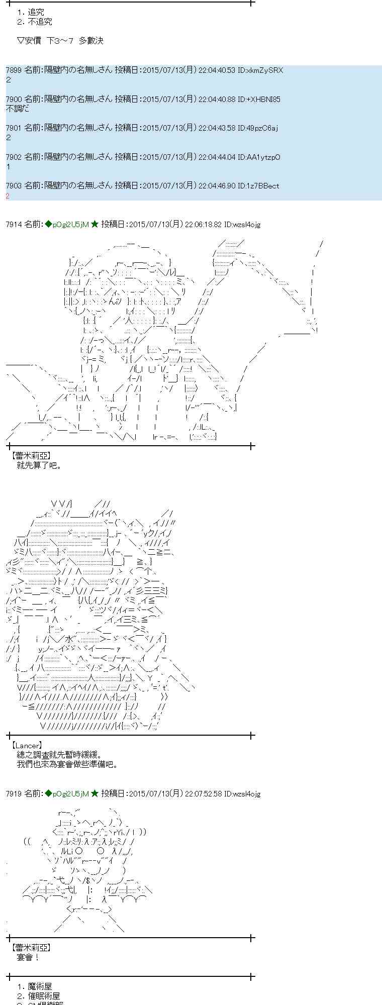 蕾米莉亞似乎在環遊世界 - 198話(1/2) - 6