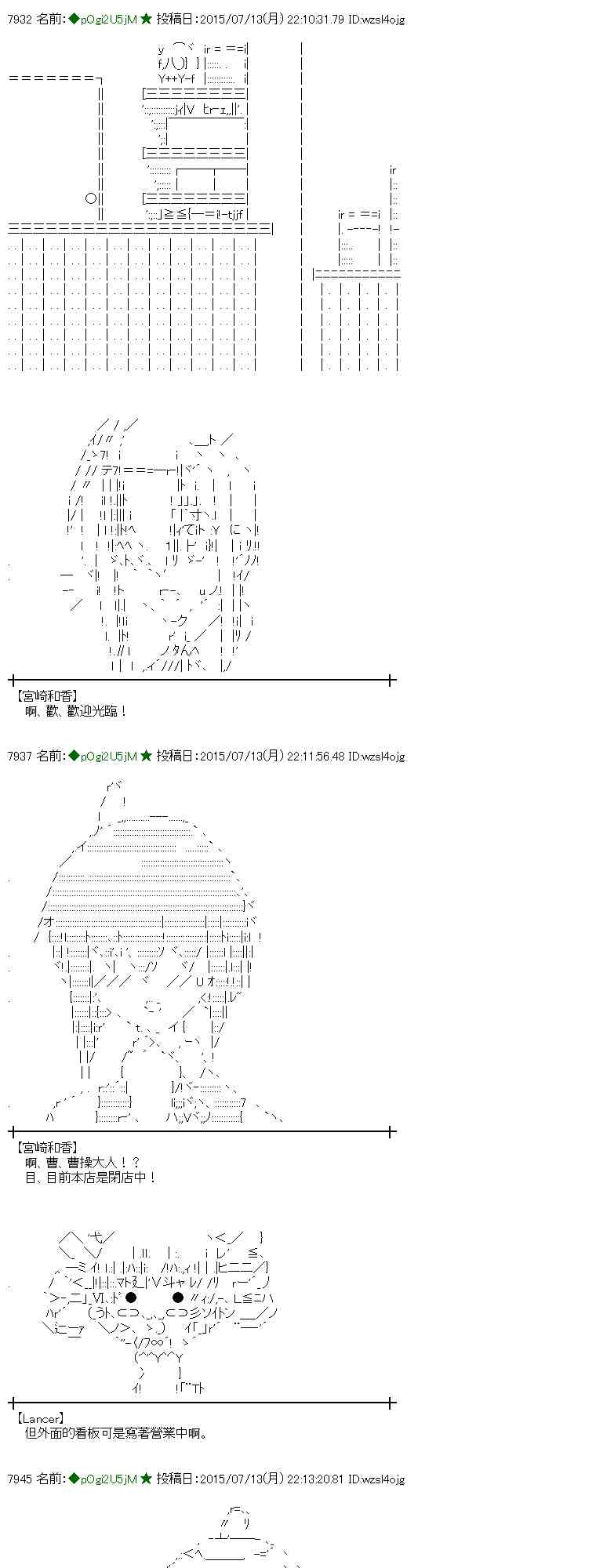 蕾米莉亞似乎在環遊世界 - 198話(2/2) - 2