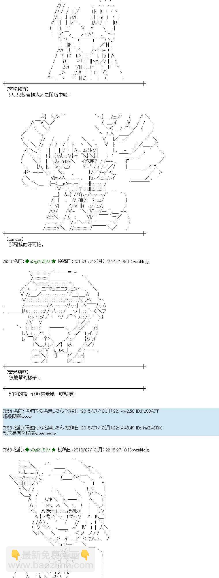 蕾米莉亞似乎在環遊世界 - 198話(2/2) - 3