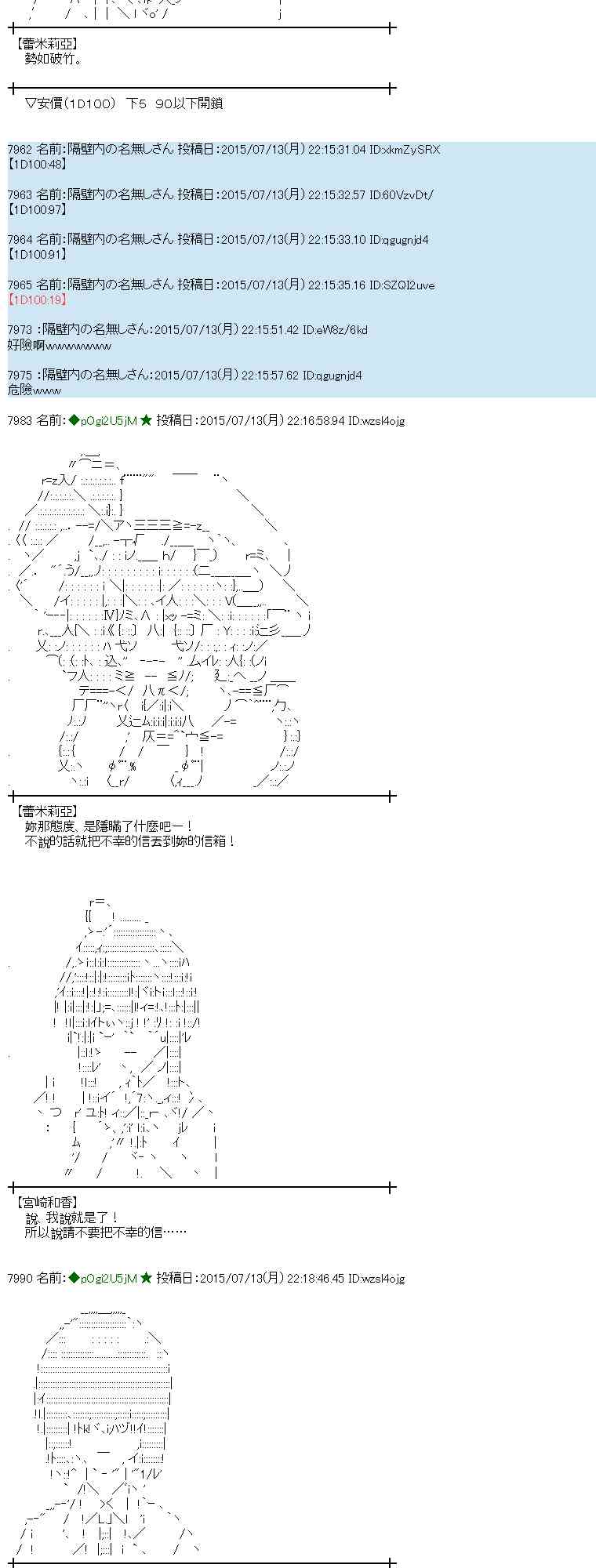 蕾米莉亞似乎在環遊世界 - 198話(1/2) - 2