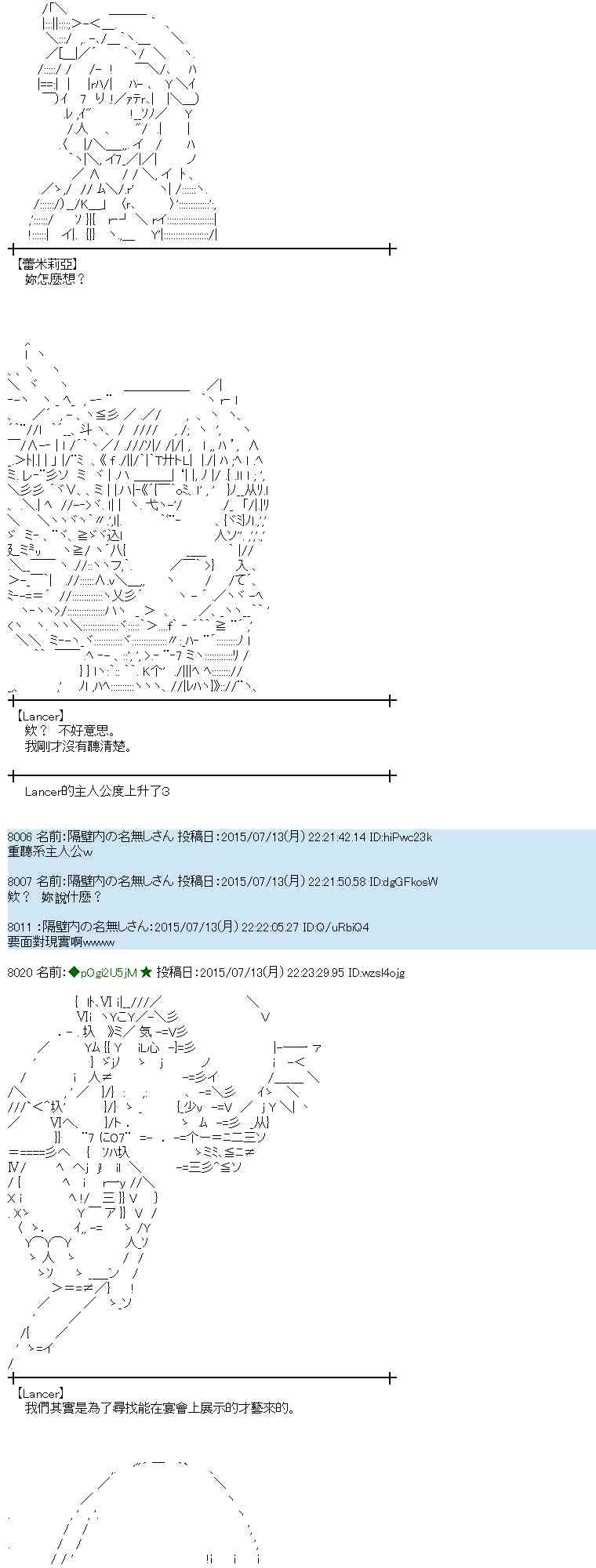 蕾米莉亚似乎在环游世界 - 198话(2/2) - 2