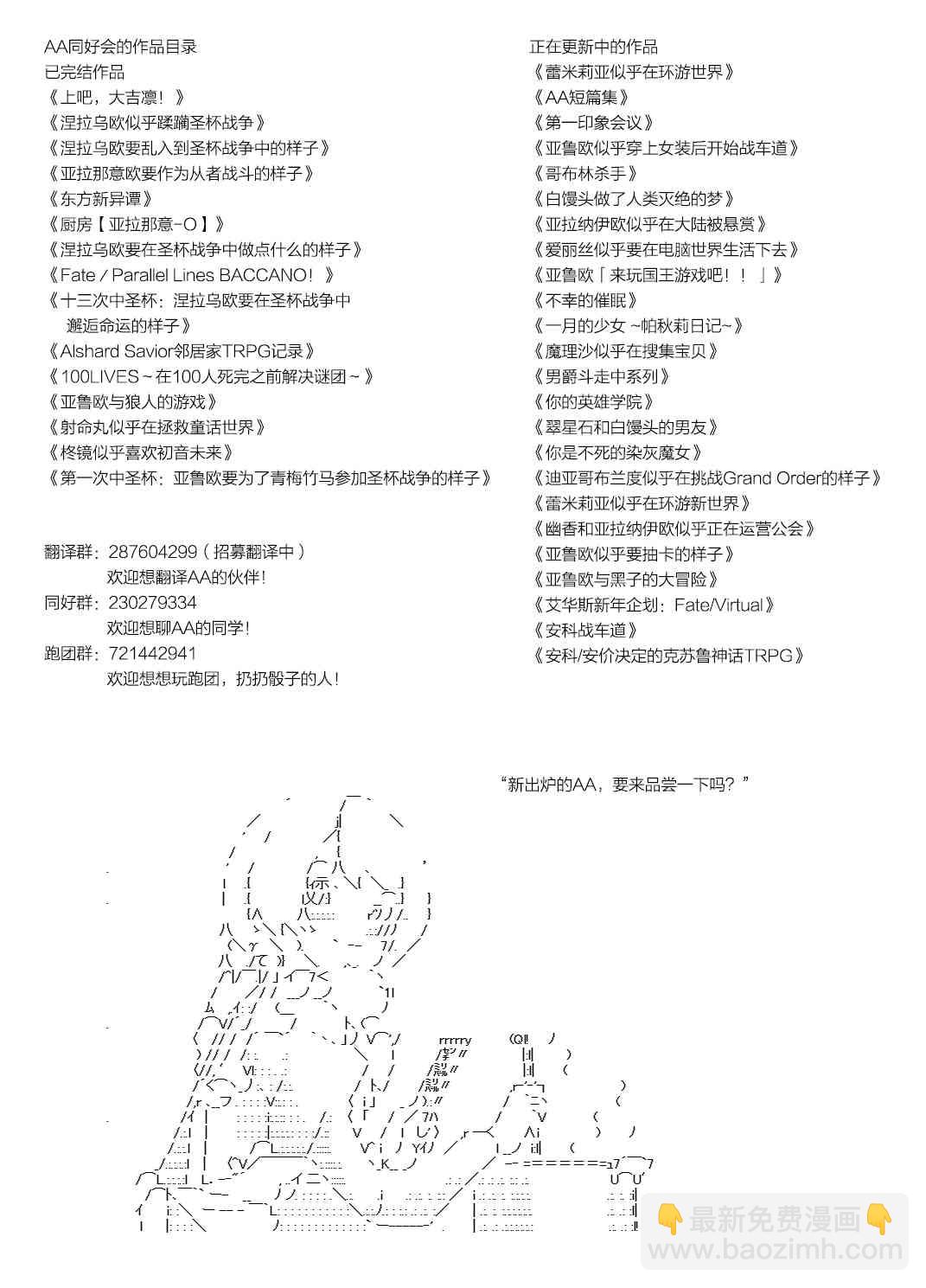 蕾米莉亚似乎在环游世界 - 198话(2/2) - 1