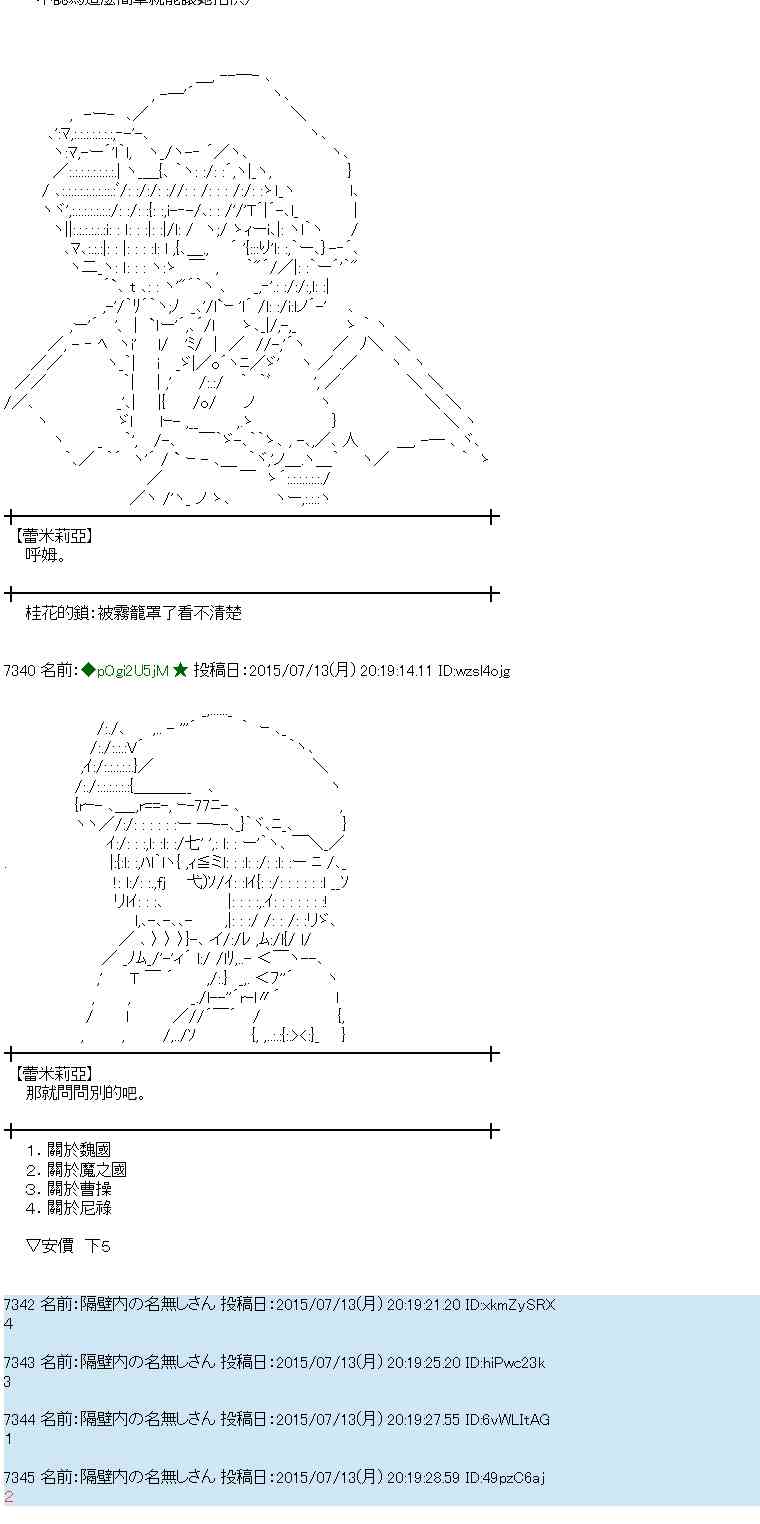 蕾米莉亞似乎在環遊世界 - 198話(1/2) - 8