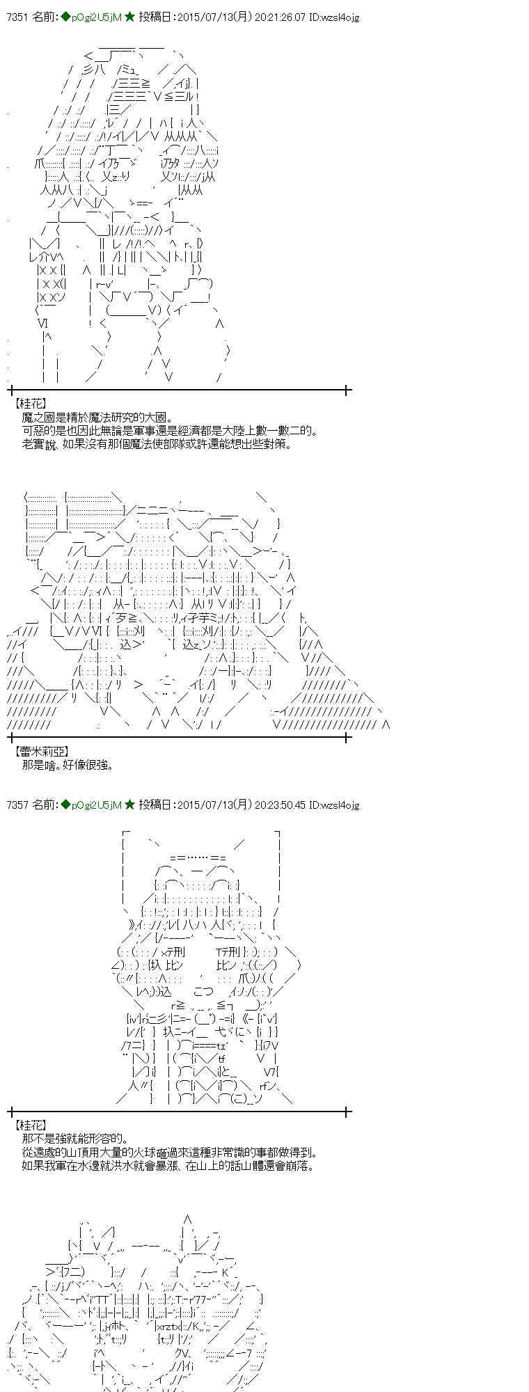 蕾米莉亞似乎在環遊世界 - 198話(1/2) - 1