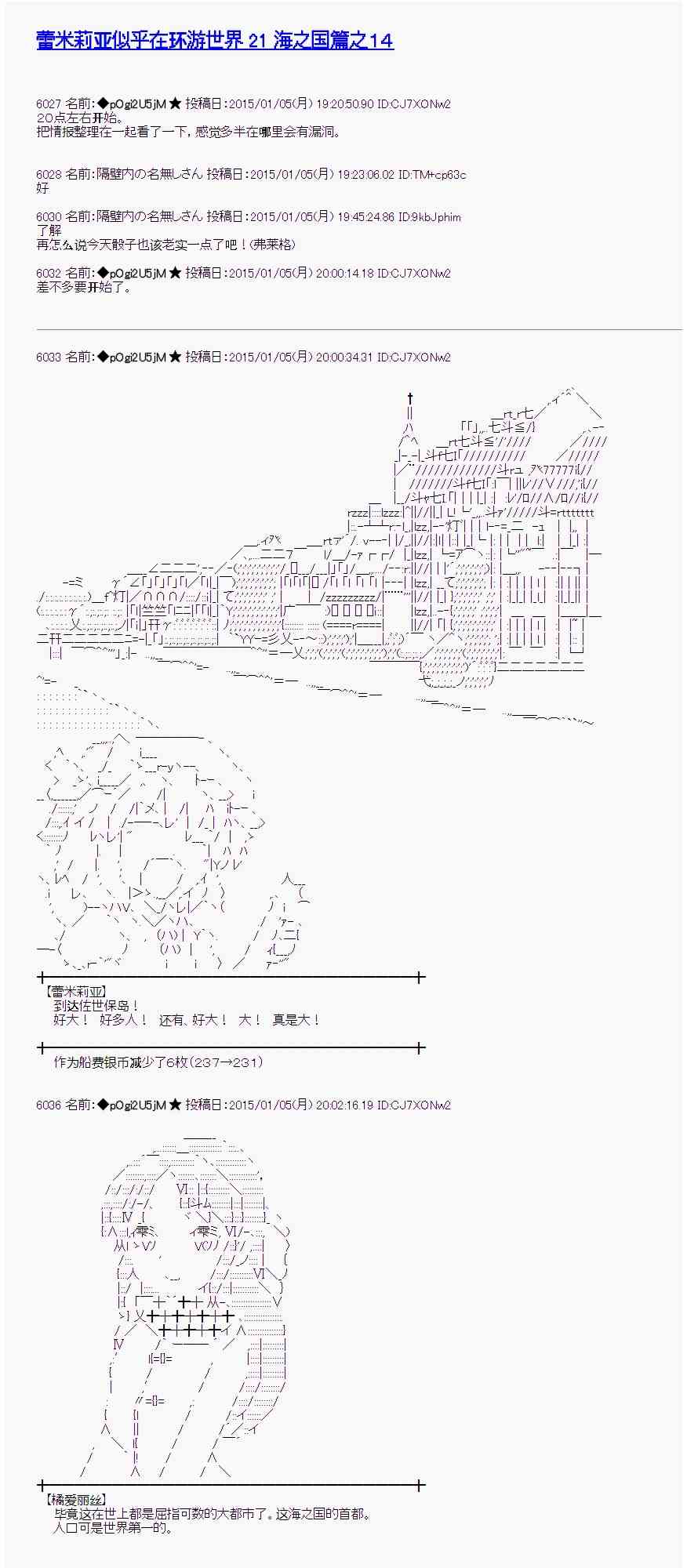 蕾米莉亞似乎在環遊世界 - 21話(1/2) - 1