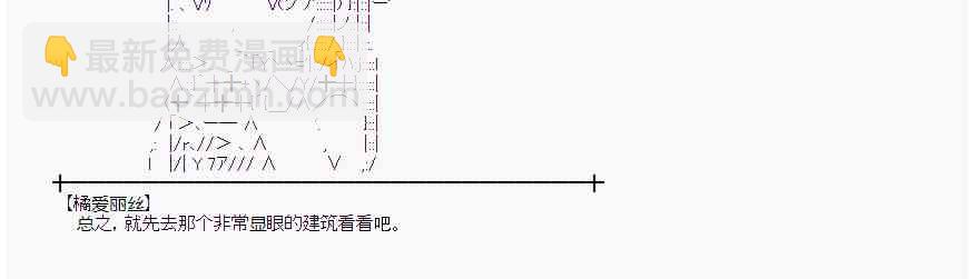 蕾米莉亞似乎在環遊世界 - 21話(1/2) - 3