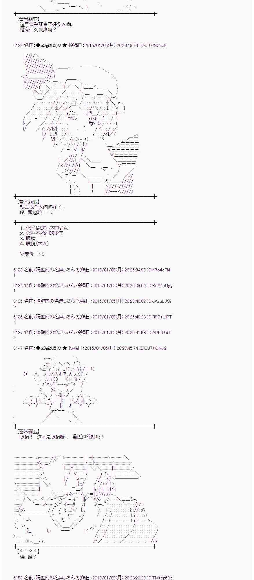 蕾米莉亞似乎在環遊世界 - 21話(1/2) - 5