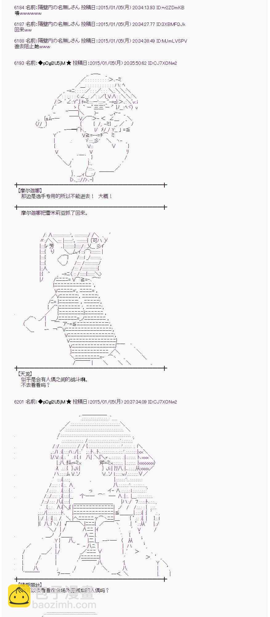 蕾米莉亞似乎在環遊世界 - 21話(1/2) - 1