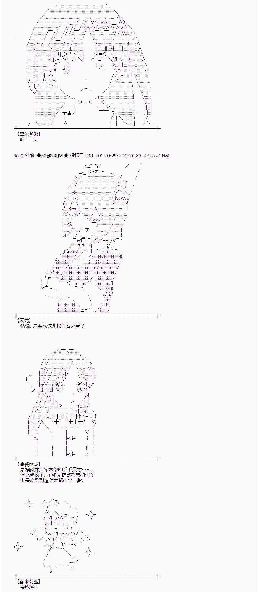 蕾米莉亞似乎在環遊世界 - 21話(1/2) - 2