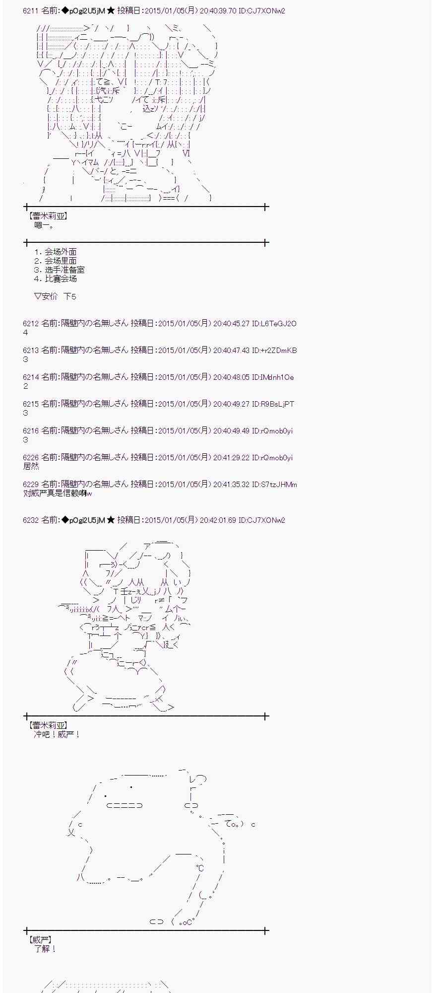 蕾米莉亞似乎在環遊世界 - 21話(1/2) - 4