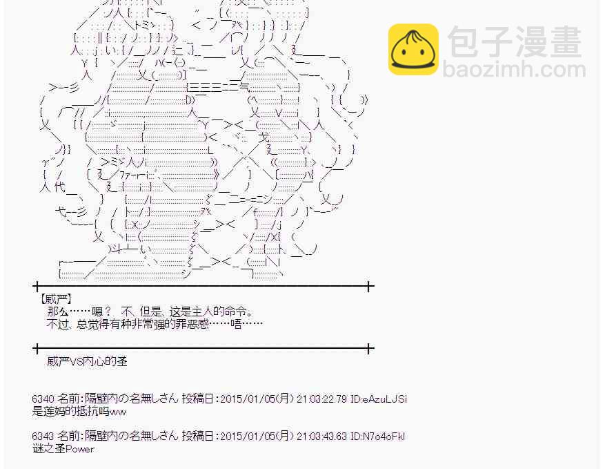 蕾米莉亞似乎在環遊世界 - 21話(1/2) - 7