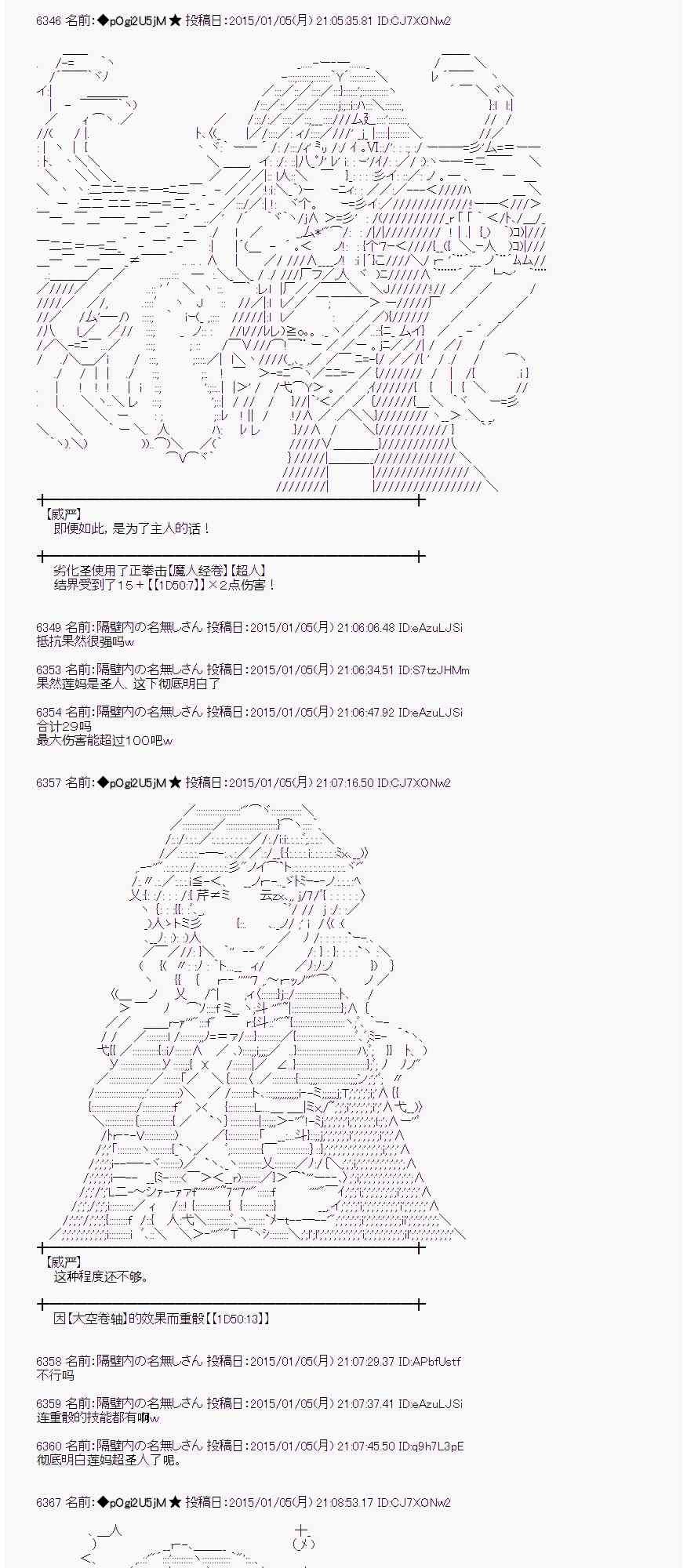 蕾米莉亞似乎在環遊世界 - 21話(1/2) - 8