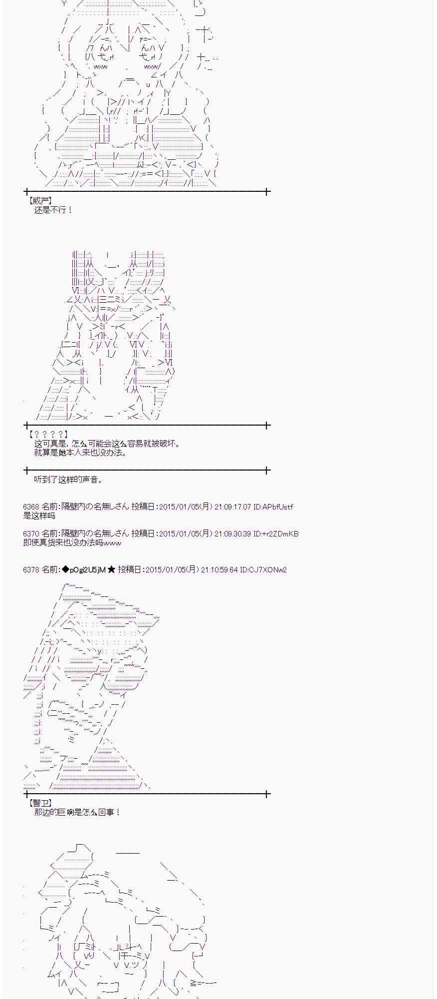 蕾米莉亞似乎在環遊世界 - 21話(1/2) - 1