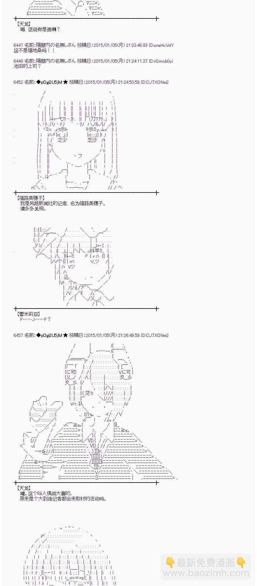 蕾米莉亞似乎在環遊世界 - 21話(1/2) - 5