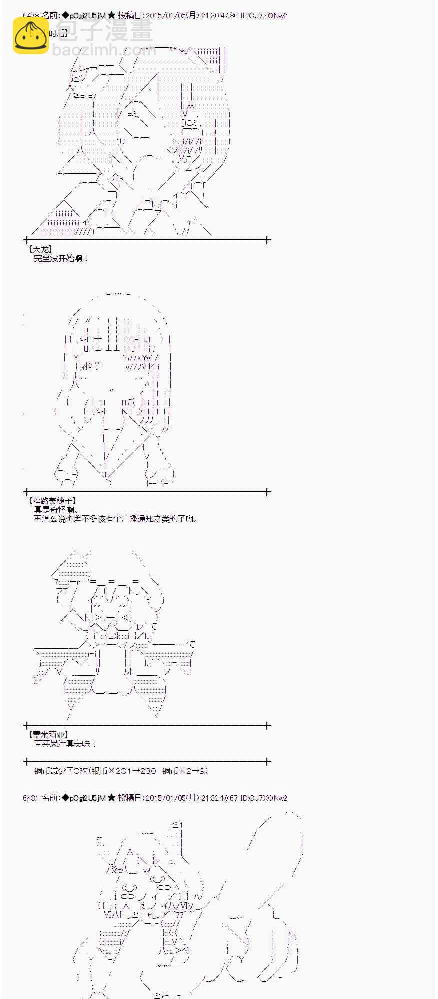 蕾米莉亞似乎在環遊世界 - 21話(1/2) - 7