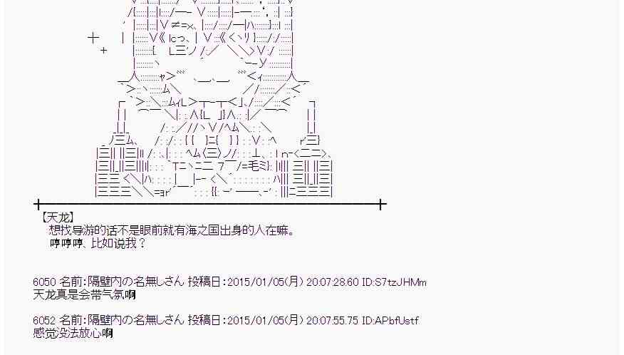 蕾米莉亞似乎在環遊世界 - 21話(1/2) - 4